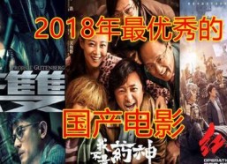 国产在线电影,光影交织，讲述中国故事